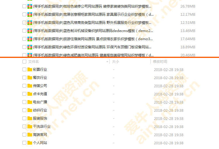 html5端响应式静态动态php企业公司商城网站源码模板带后台pc手机