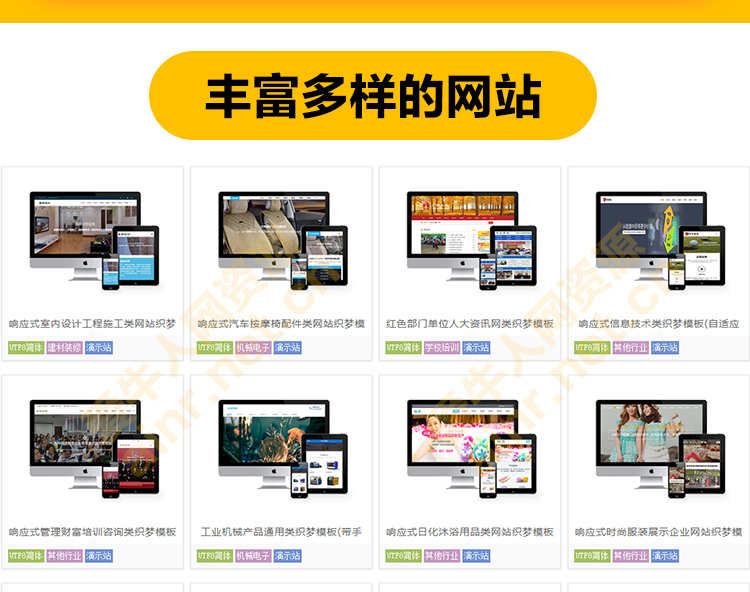 html5端响应式静态动态php企业公司商城网站源码模板带后台pc手机