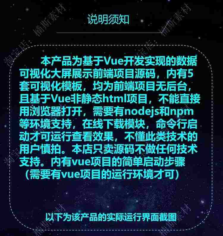 数据可视化源码基于vue框架前端源码echart大屏展示大数据前端