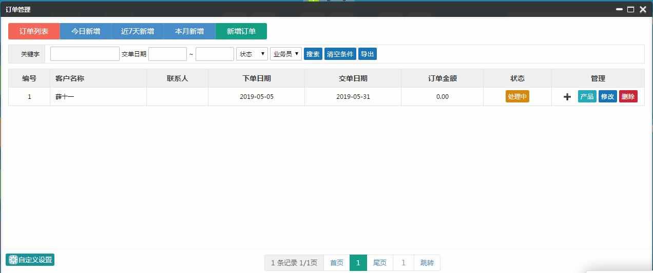 crm客户管理系统PHP源码开源网络版销售客户信息可二次开发源码
