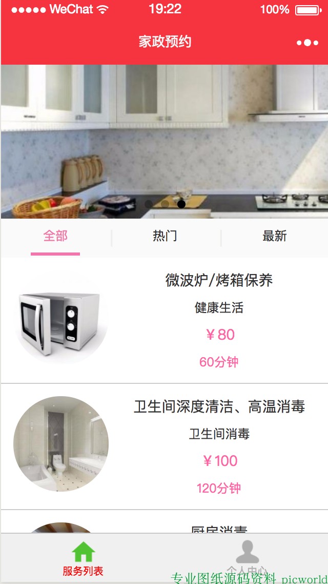 （wx01）已更新2200套微信小程序源码 外卖商城模板代码开发教程