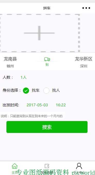 （wx01）已更新2200套微信小程序源码 外卖商城模板代码开发教程