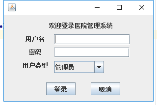 java_167 java 医院管理系统源码(含数据库) - 宋马