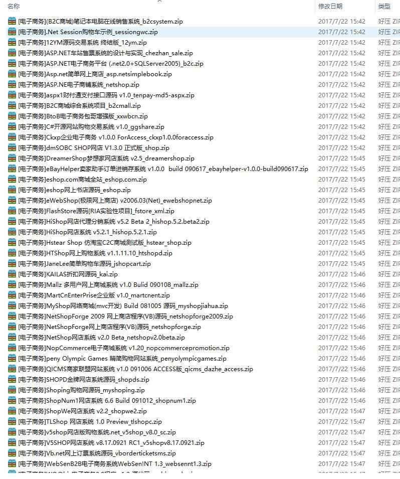 1400余套 ASP.NET 网站源码打包,整站源码模板程序