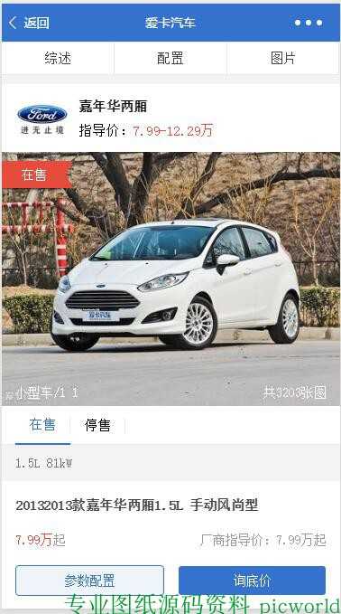 （wx01）已更新2200套微信小程序源码 外卖商城模板代码开发教程