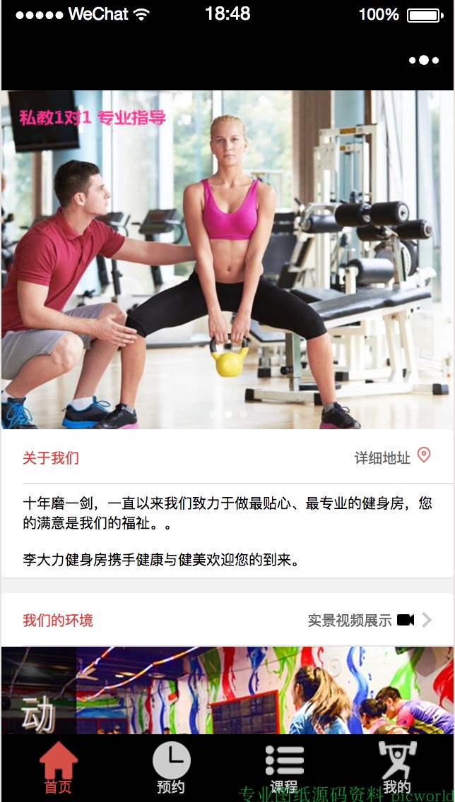 （wx01）已更新2200套微信小程序源码 外卖商城模板代码开发教程