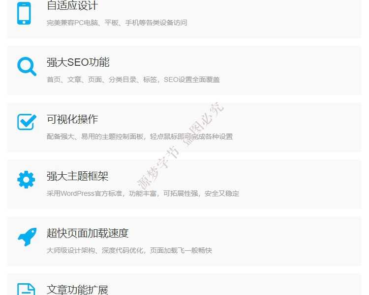 WordPress门户一号主题新闻资讯门户网站源码自适应手机端模板