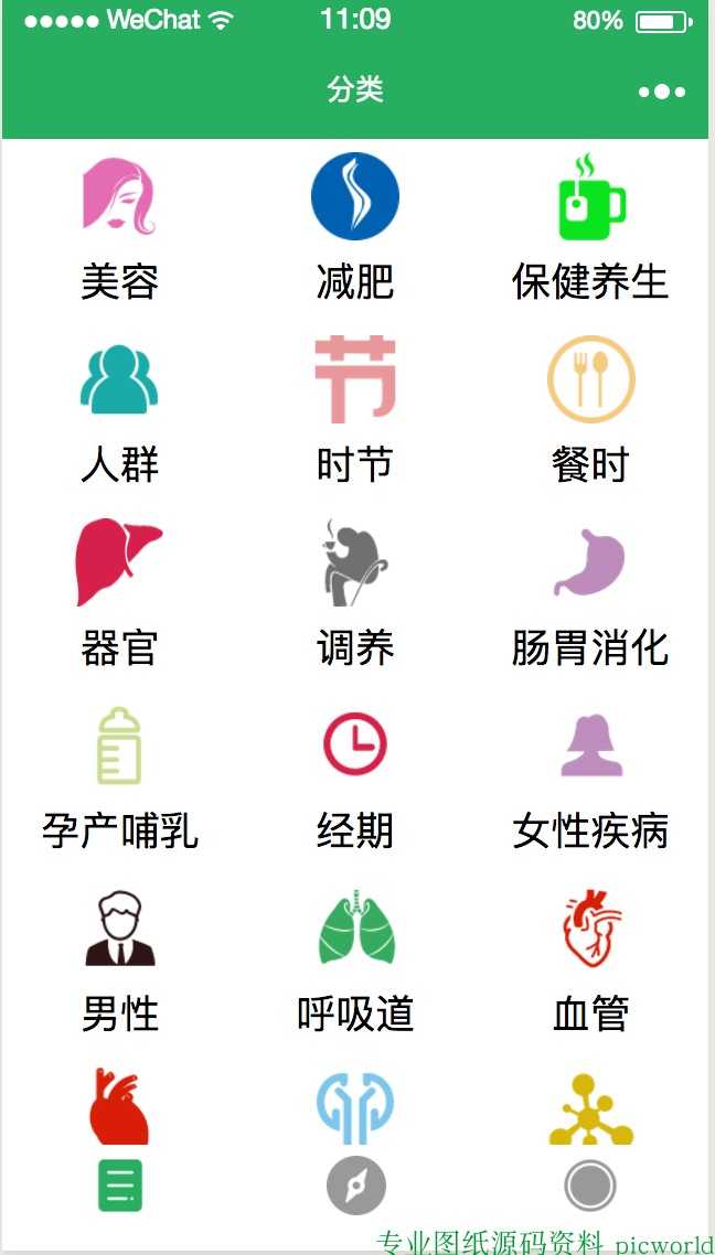 （wx01）已更新2200套微信小程序源码 外卖商城模板代码开发教程