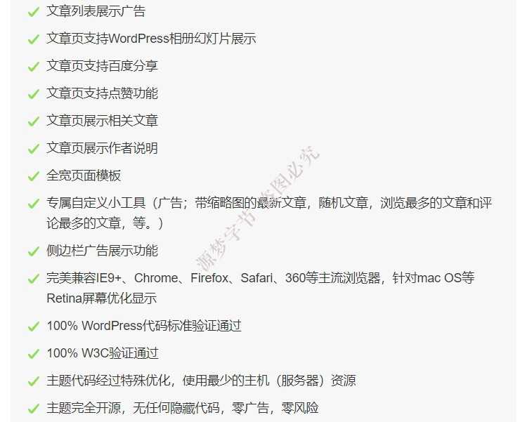 WordPress门户一号主题新闻资讯门户网站源码自适应手机端模板