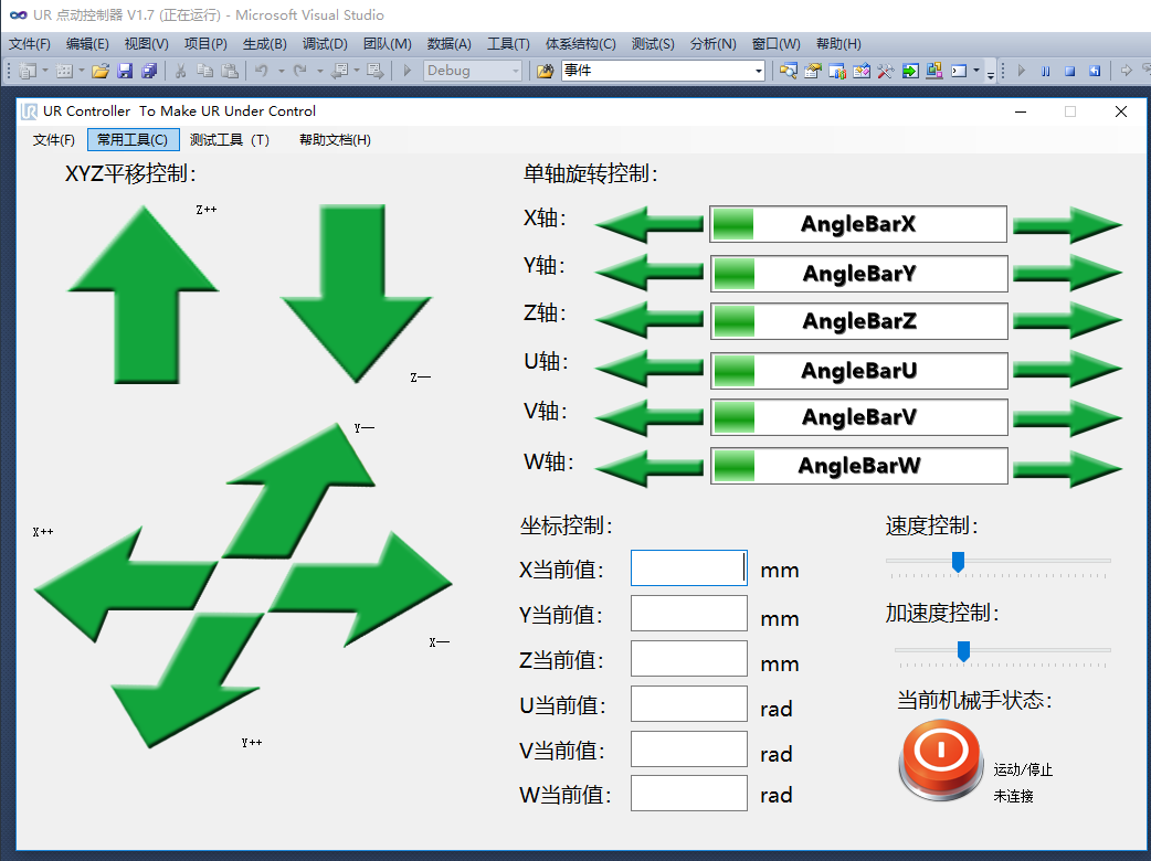 00047 C#  6轴机械手控制系统上位机源码.zip - 宋马