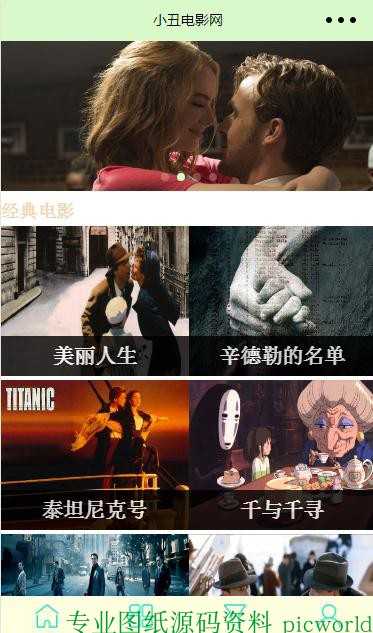 （wx01）已更新2200套微信小程序源码 外卖商城模板代码开发教程