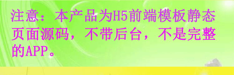 h5移动新闻资讯app阅读前端模板页面源码Html静态页面模板仿头条 - 宋马