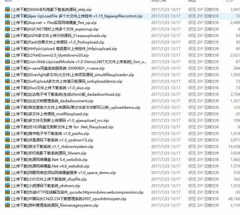 1400余套 ASP.NET 网站源码打包,整站源码模板程序