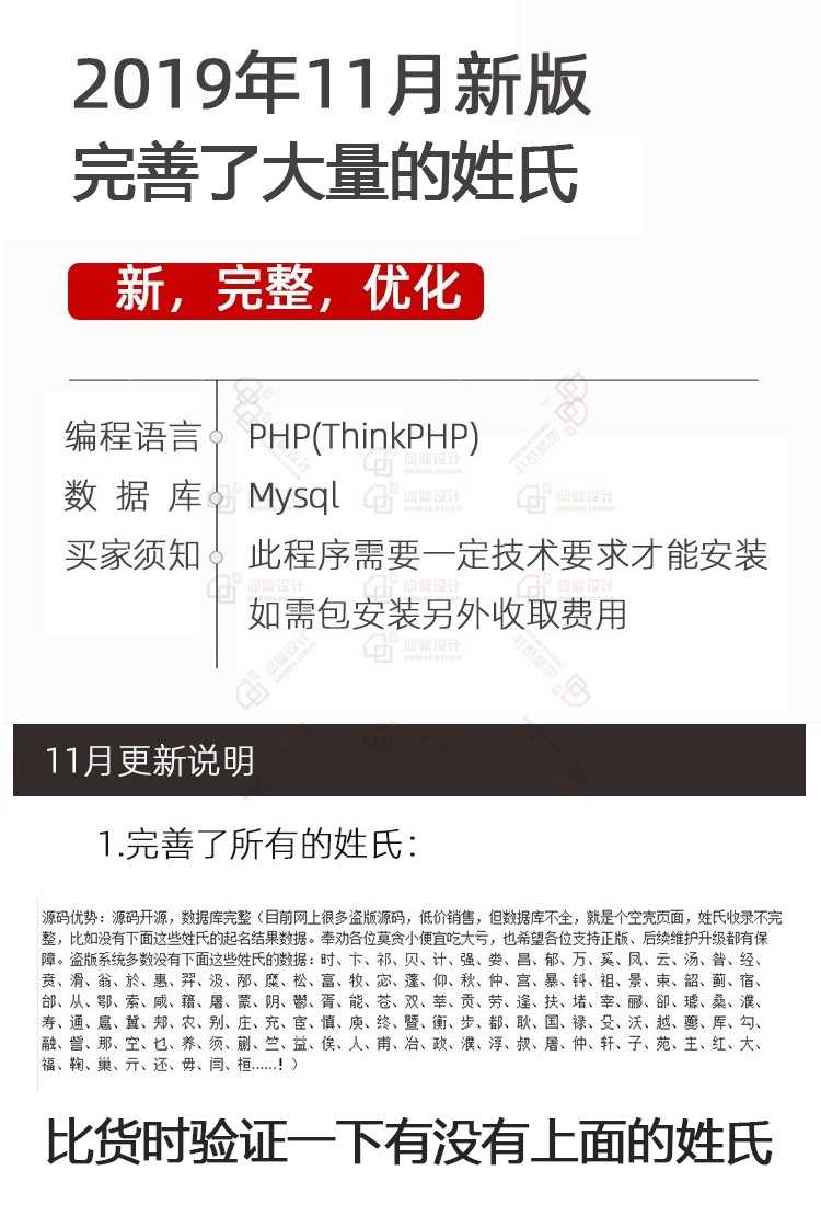 在线起名网源码pc端和wap端可选支持在线支付周易八字起名网仰度