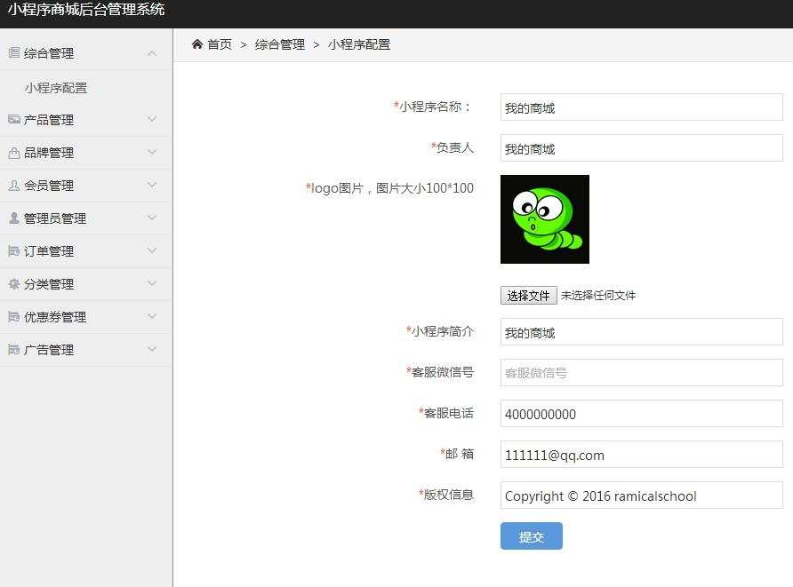 PHP微信小程序源码带后台 完整版视频教程 商城系统源码代码学习