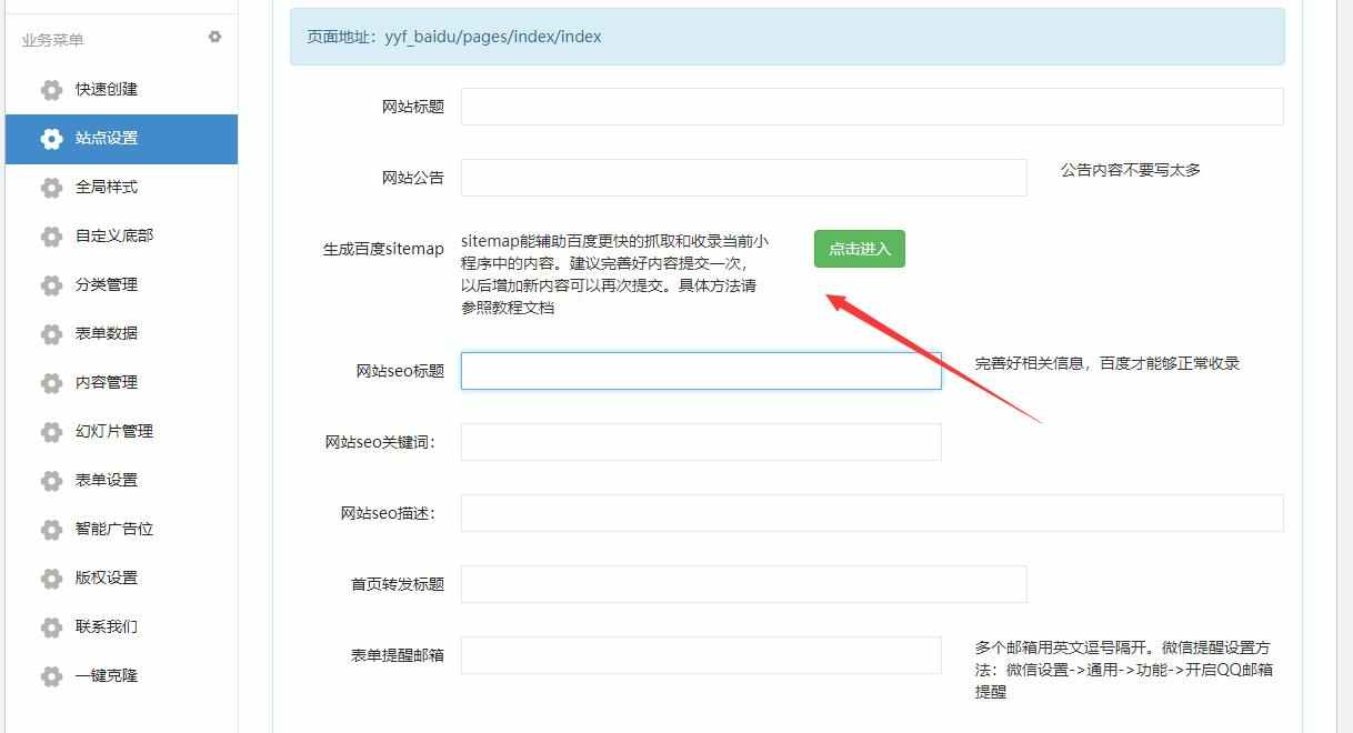 精美百度小程序官网1.0.6微企业百度小程序带安装使用教程全包 - 宋马