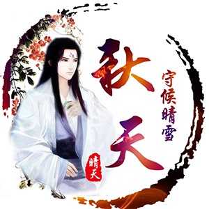 淘宝古风静态头像模板QQ情侣微信游戏公会YY头像设计模板psd源码