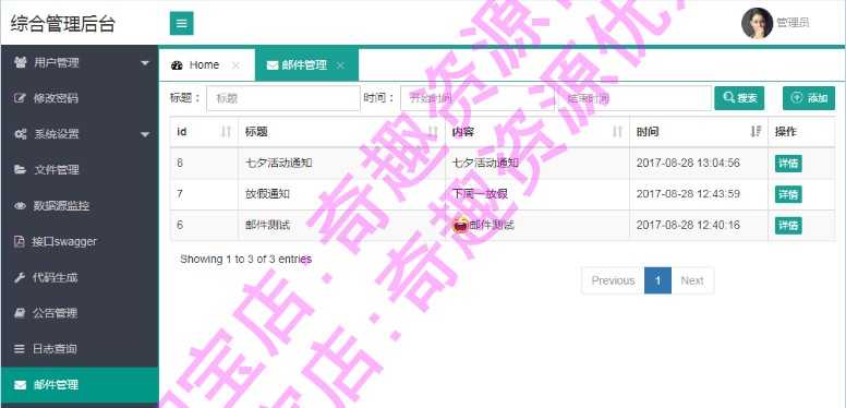 java源码web项目springBoot后台管理系统快速开发 权限 代码生成