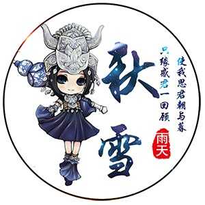 淘宝古风静态头像模板QQ情侣微信游戏公会YY头像设计模板psd源码