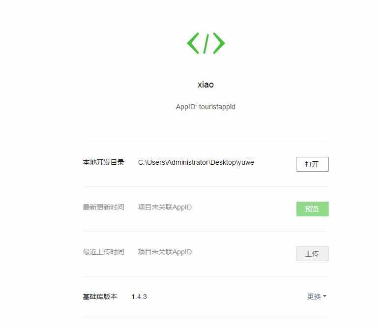 63-200多套微信小程序源码带后台完整版PHP后台商城企业源码