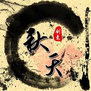 淘宝古风静态头像模板QQ情侣微信游戏公会YY头像设计模板psd源码