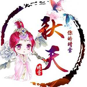 淘宝古风静态头像模板QQ情侣微信游戏公会YY头像设计模板psd源码