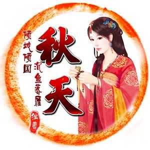 淘宝古风静态头像模板QQ情侣微信游戏公会YY头像设计模板psd源码