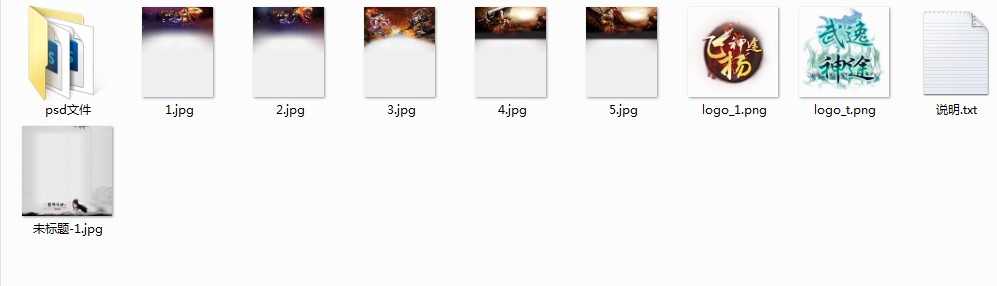 飞扬神途网站 游戏网模版ASP传奇源码 官网模板带后台