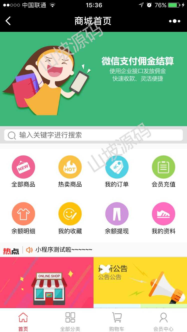 63-200多套微信小程序源码带后台完整版PHP后台商城企业源码