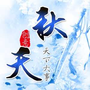 淘宝古风静态头像模板QQ情侣微信游戏公会YY头像设计模板psd源码