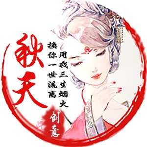 淘宝古风静态头像模板QQ情侣微信游戏公会YY头像设计模板psd源码