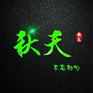 淘宝古风静态头像模板QQ情侣微信游戏公会YY头像设计模板psd源码