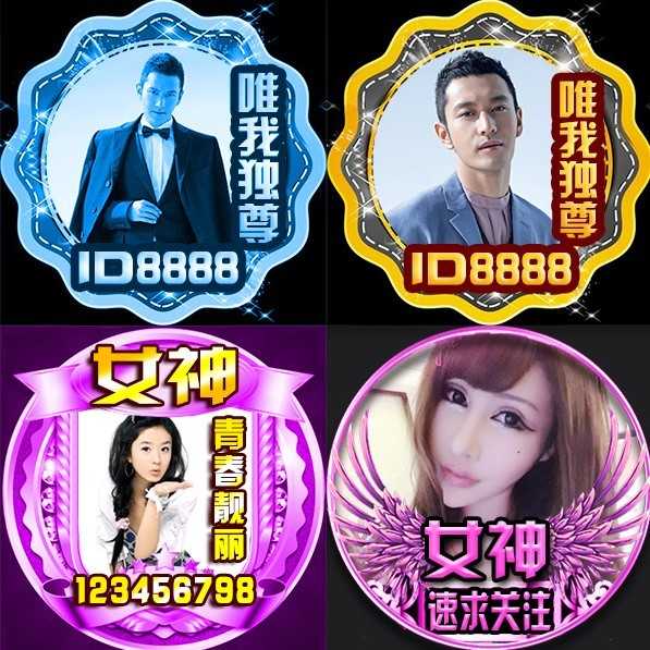 淘宝古风静态头像模板QQ情侣微信游戏公会YY头像设计模板psd源码