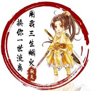 淘宝古风静态头像模板QQ情侣微信游戏公会YY头像设计模板psd源码