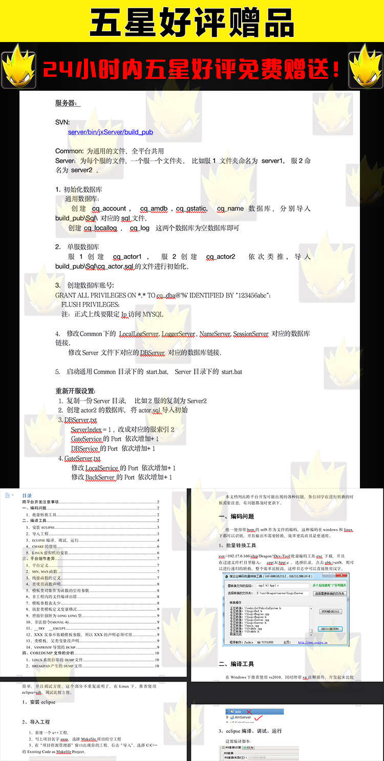 手游源码 Cocos2d-X-Lua/C 开发 幽冥传奇源码完整 赠场景编辑器