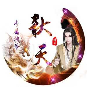 淘宝古风静态头像模板QQ情侣微信游戏公会YY头像设计模板psd源码