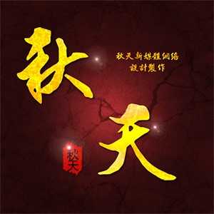 淘宝古风静态头像模板QQ情侣微信游戏公会YY头像设计模板psd源码