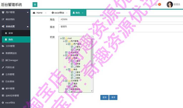 java源码web项目springBoot后台管理系统快速开发 权限 代码生成