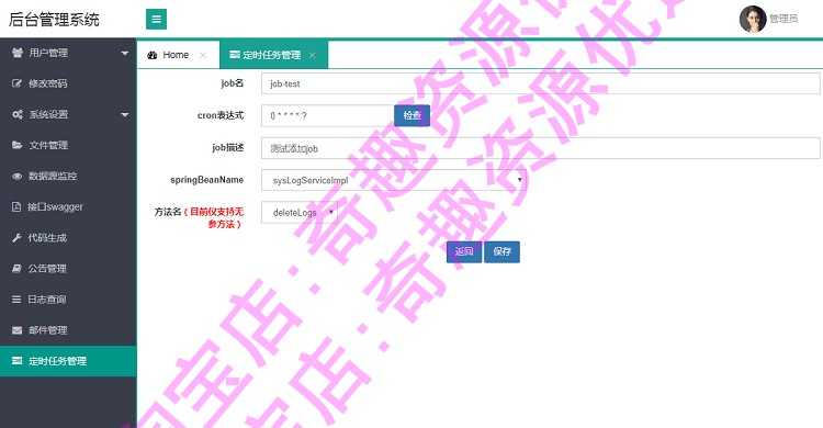 java源码web项目springBoot后台管理系统快速开发 权限 代码生成