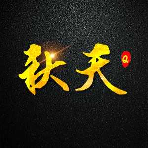 淘宝古风静态头像模板QQ情侣微信游戏公会YY头像设计模板psd源码