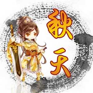 淘宝古风静态头像模板QQ情侣微信游戏公会YY头像设计模板psd源码