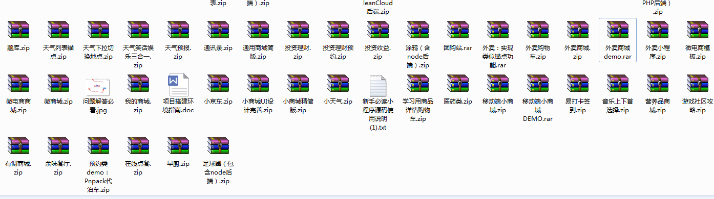 63-200多套微信小程序源码带后台完整版PHP后台商城企业源码