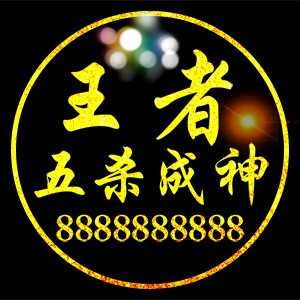 淘宝古风静态头像模板QQ情侣微信游戏公会YY头像设计模板psd源码