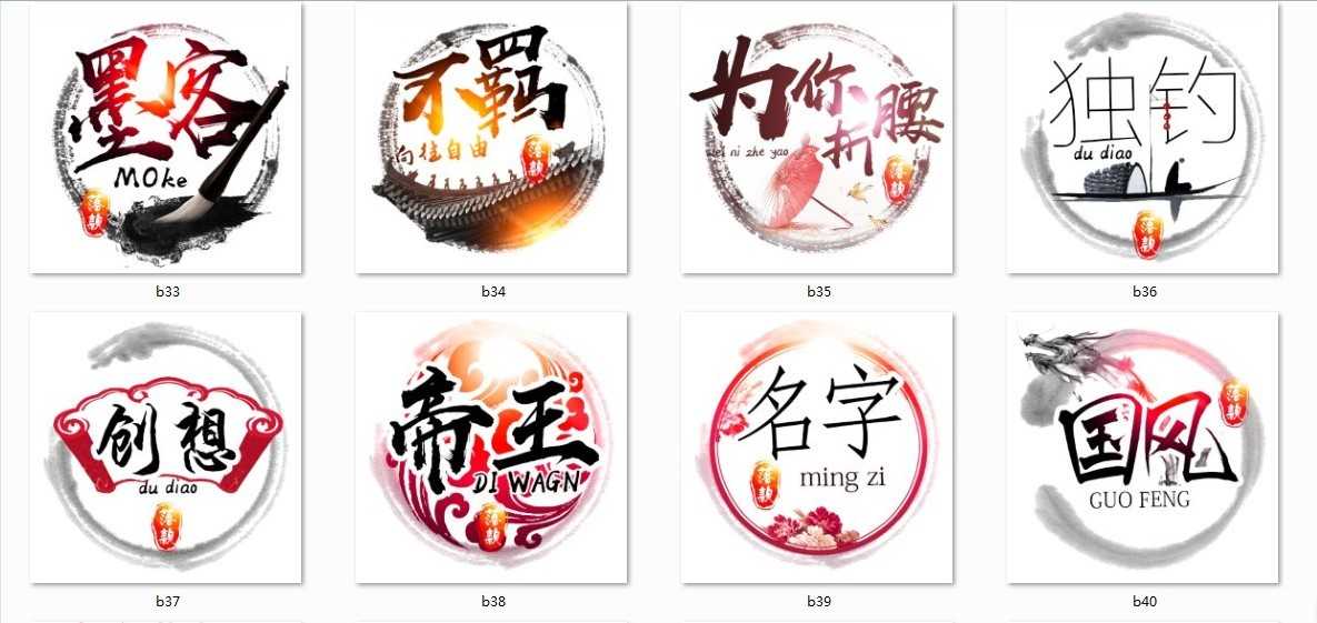 淘宝古风静态头像模板QQ情侣微信游戏公会YY头像设计模板psd源码