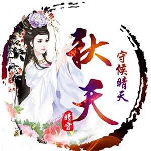 淘宝古风静态头像模板QQ情侣微信游戏公会YY头像设计模板psd源码