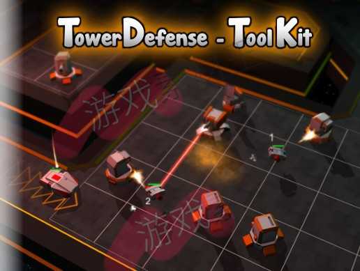 unity塔防游戏源码模板Tower-Defense Toolkit 4 (TDTK-4)4.0.5f1
