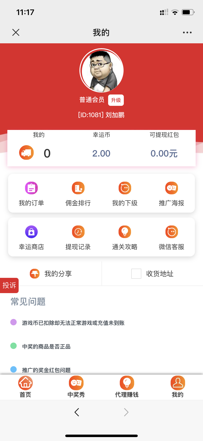 新版UI口红机源码源文件喵喵赢口红H5抖音情人节版一条龙搭建开发