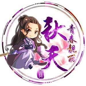 淘宝古风静态头像模板QQ情侣微信游戏公会YY头像设计模板psd源码