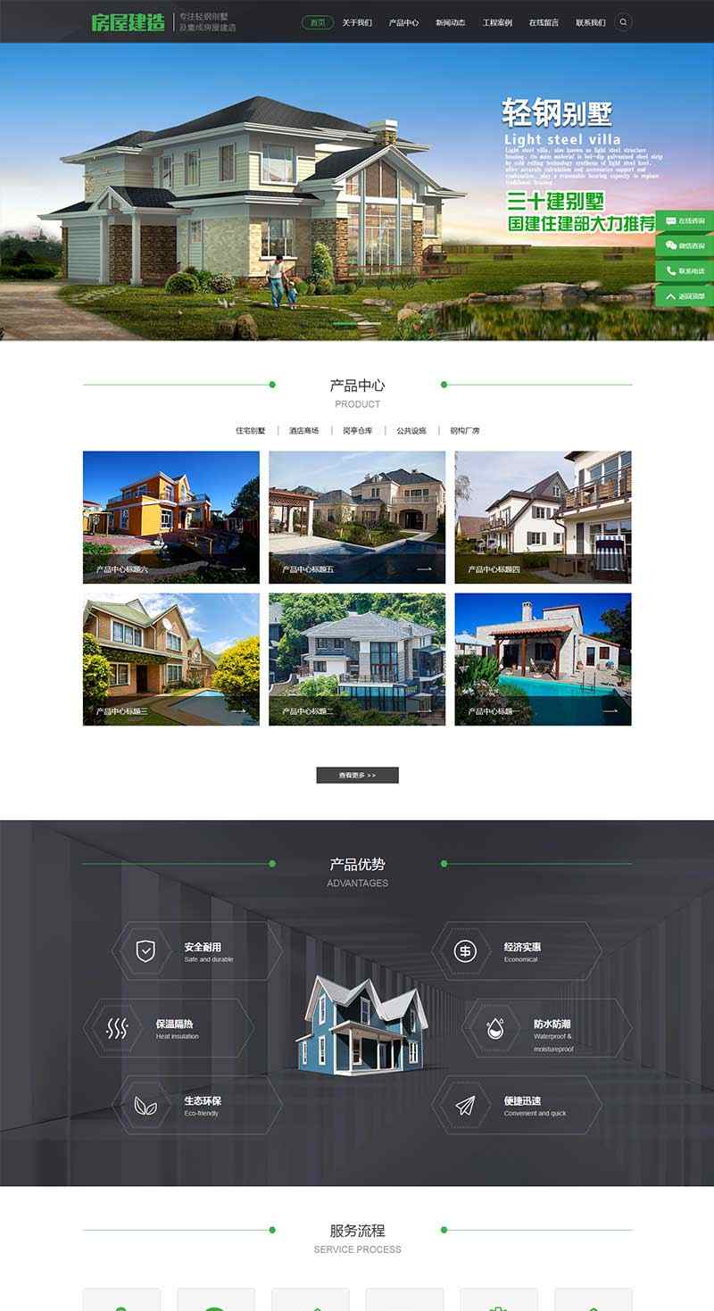 （带手机版数据同步）地产房屋建筑建造装修类网站织梦模板 建筑工程类网站源码下载