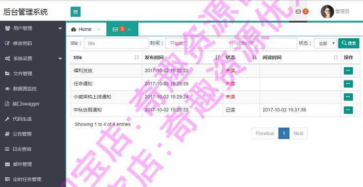 java源码web项目springBoot后台管理系统快速开发 权限 代码生成